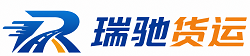 文安县瑞驰｜附近回程货车调度｜工程机械爬梯车大件运输车调度